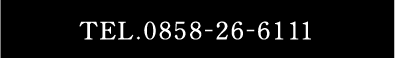 0858-26-6111