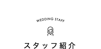 staff